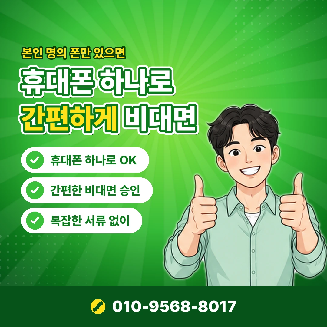 KT 콘텐츠이용료현금화 오케이티켓